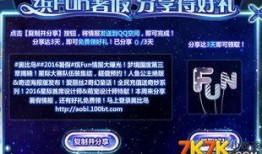 奥比岛最新爆料海报